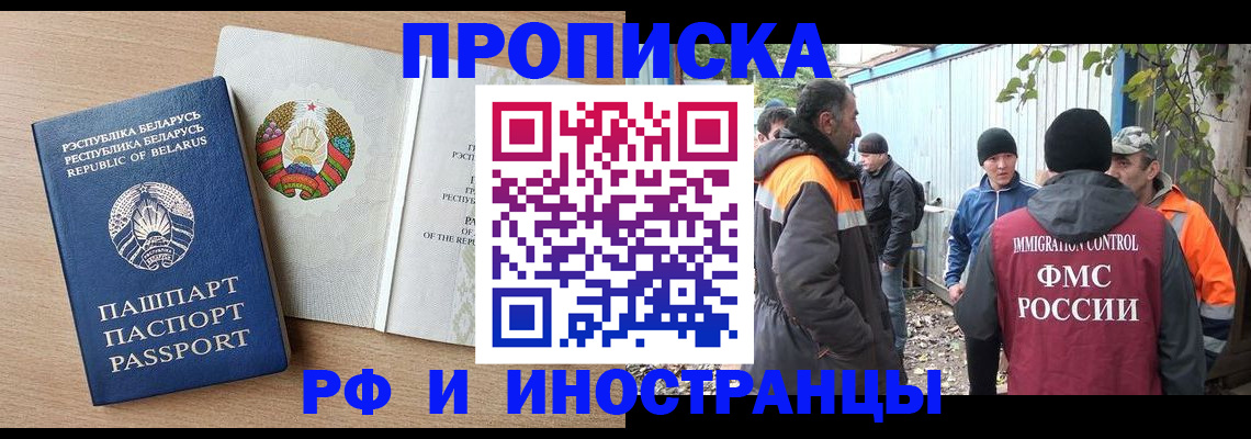 прописка для военкомата в Тейково