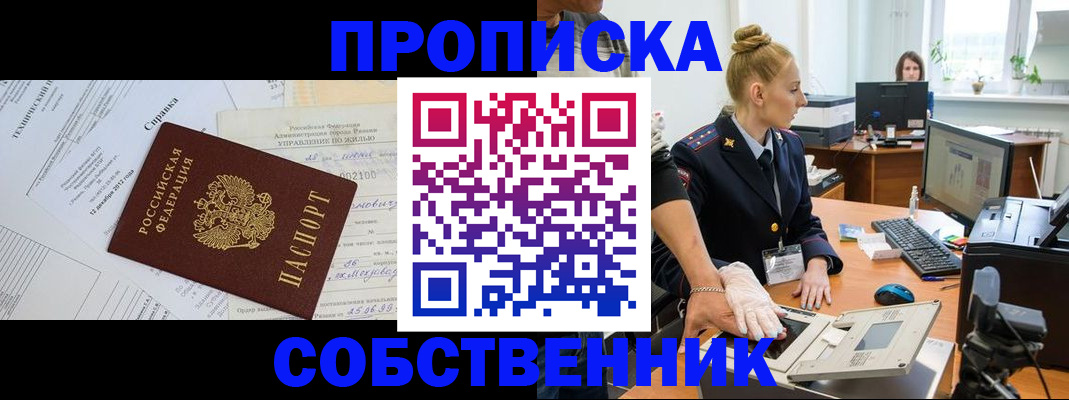 регистрация в Тейково