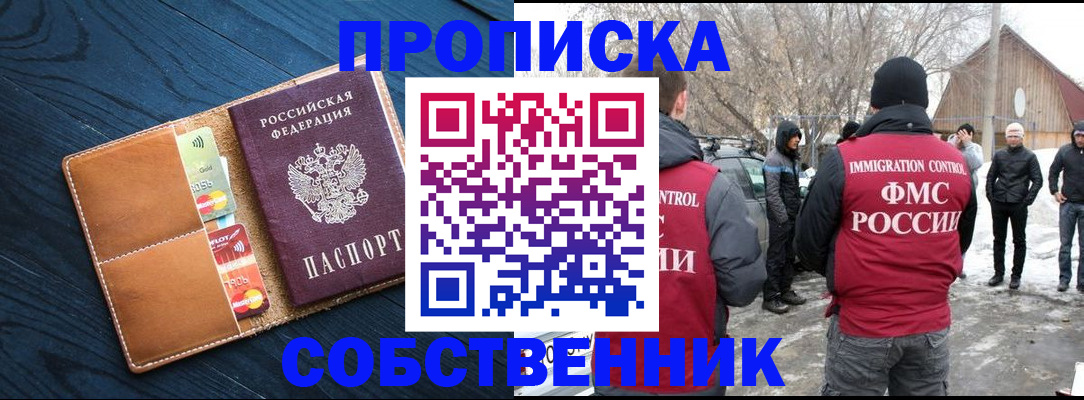 временная регистрация для всех в Тейково